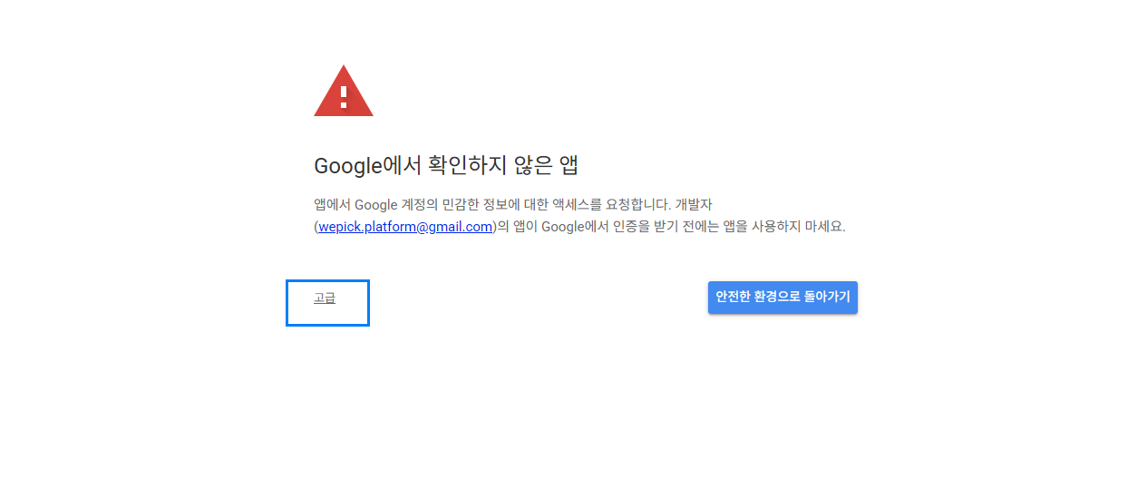 2. 고급 버튼 클릭