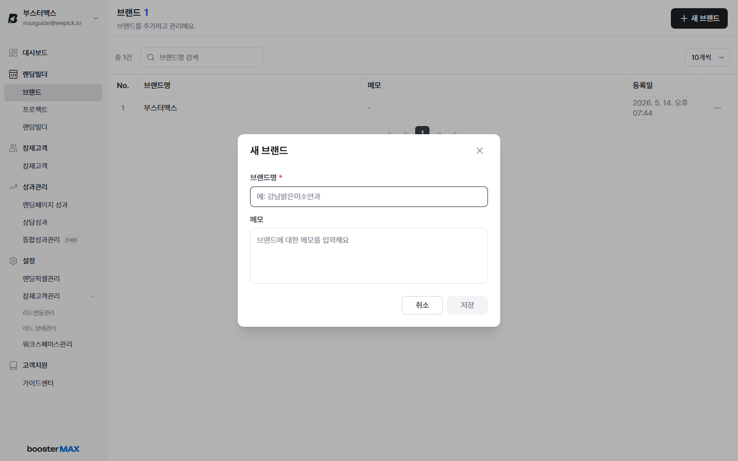 입력 완료 상태