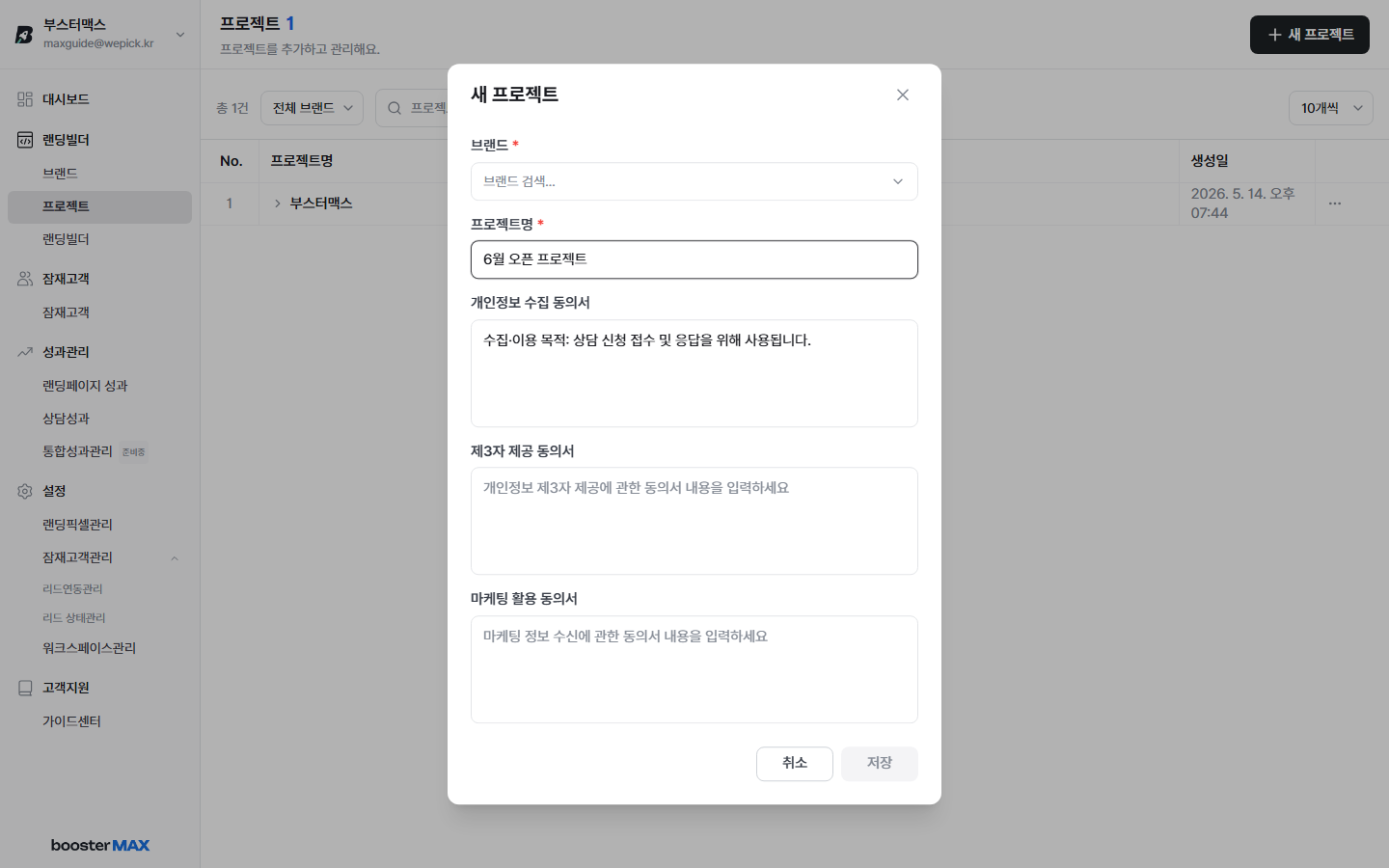 입력 완료 상태