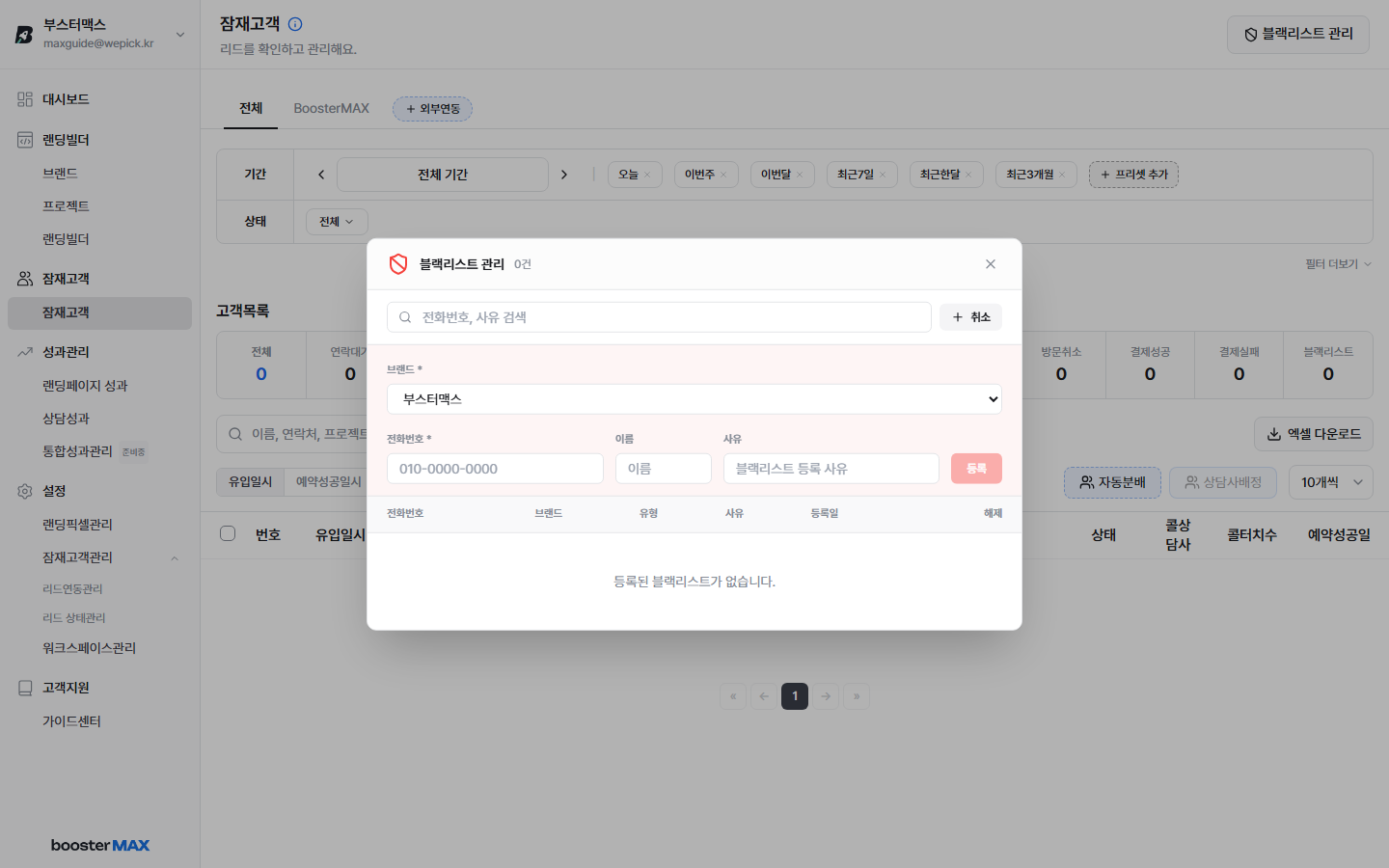 추가 폼 펼쳐짐