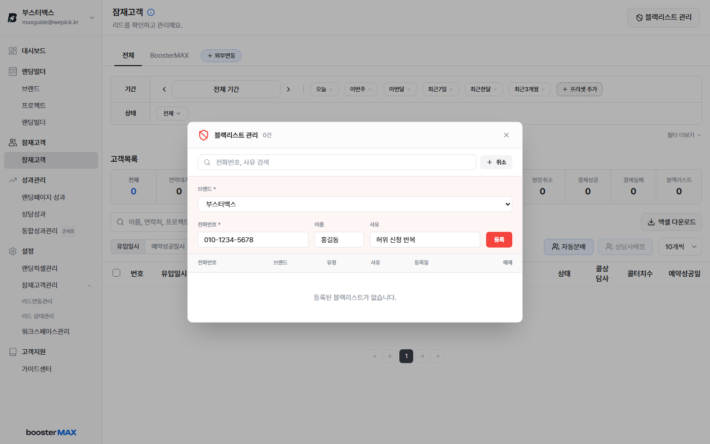입력 완료 상태