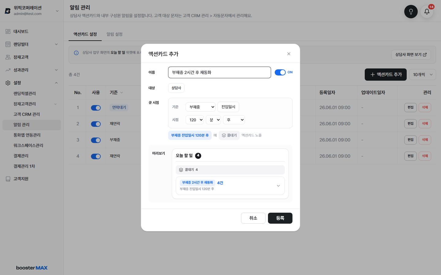 액션카드 추가 다이얼로그