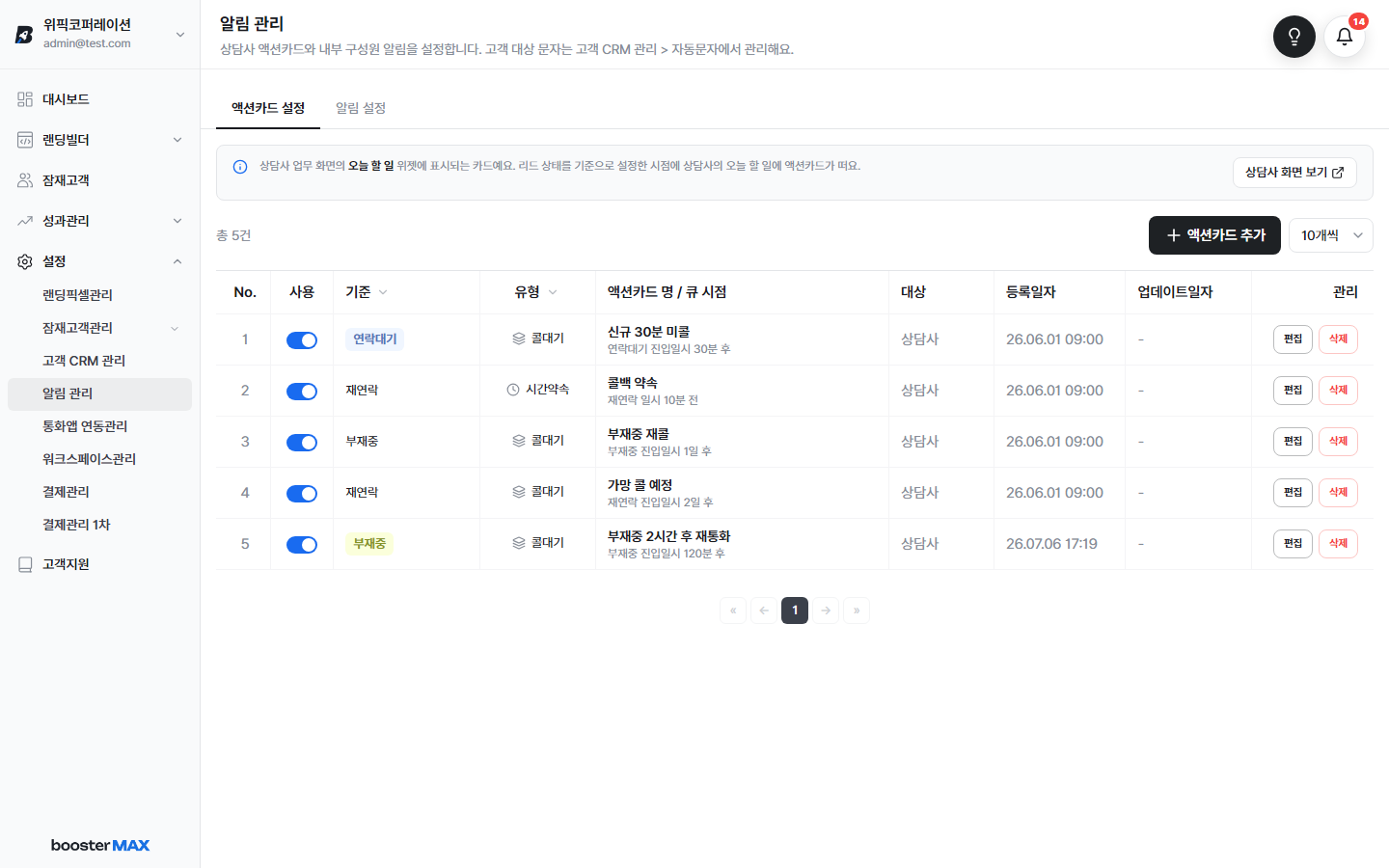 등록 후 목록 — 새 카드가 추가된 모습